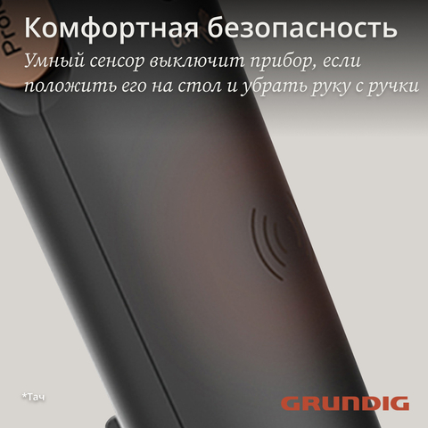 Фен Grundig HD8080, черный mini - рис.10