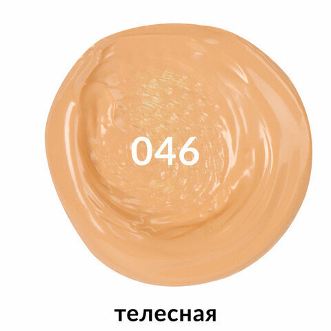 Краска акриловая художественная BRAUBERG ART CLASSIC, туба 75мл, ТЕЛЕСНАЯ арт. 046