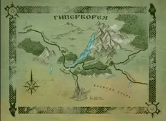 Русы против ящеров (роман)