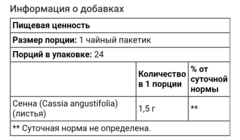 Cranraspberry, растительный чай для похудения, клюква и малина, без кофеина, 24 чайных пакетика, 48 г (1,7 унции)