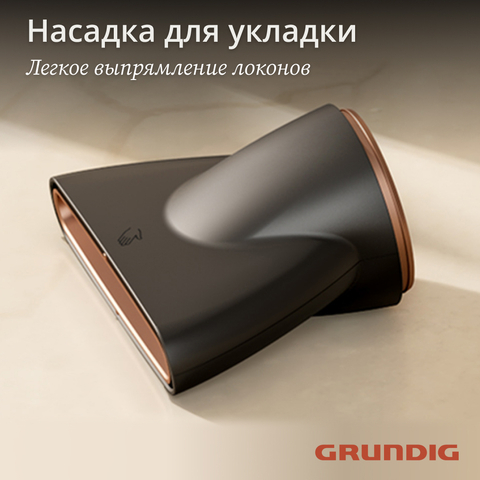 Фен Grundig HD8080, черный mini - рис.11