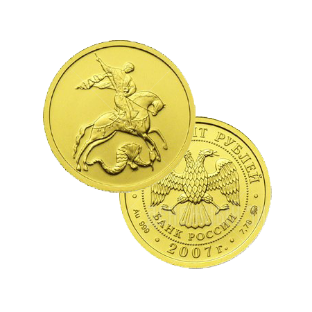 Золотая монета победоносец 50 рублей. Монета Победоносец золото пруф.