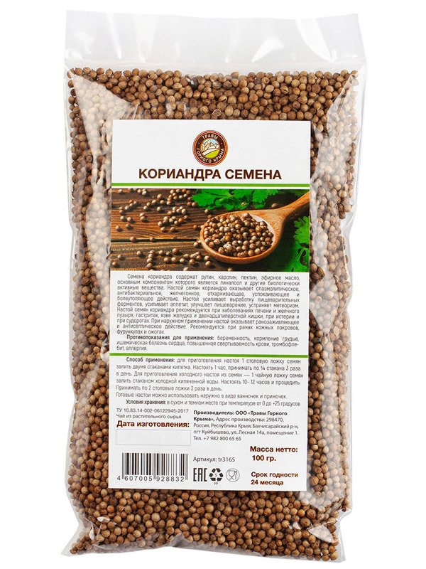 Кориандр он же кинза. Когда собирать семена кориандра. Кориандр (кинза). Сбор семян. Семена кинзы.