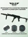 Рукоятка-сошка M-LOK, DLG Tactical