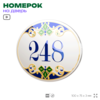 Номер на дверь квартиры 248, для кабинета, офиса, в средиземноморском стиле, шильдик 10 х 7,5 см, белый, Айдентика Технолоджи