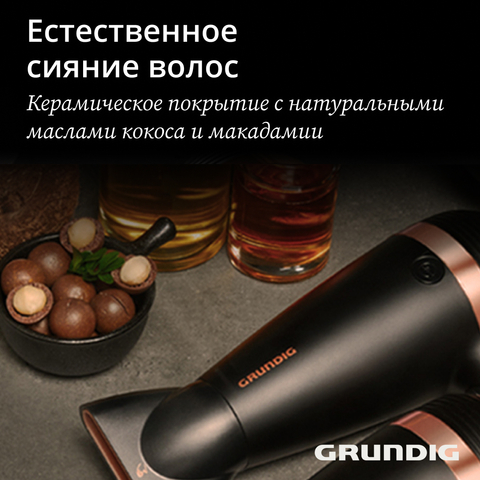 Фен Grundig HD8080, черный mini - рис.14