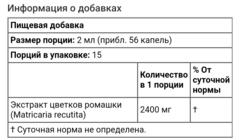 Nature's answer, Экстракт ромашки, без спирта, 1200 мг, 30 мл (1 жидк. Унция)