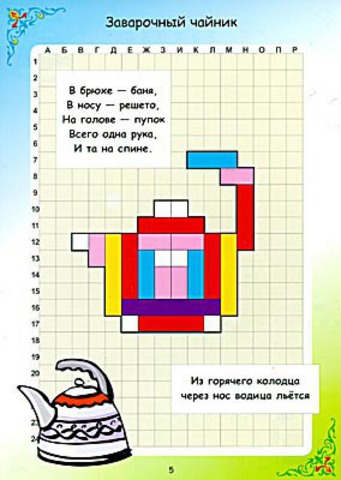 Альбом для Развития интеллектуально-творческих способностей 