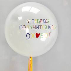 Дабл Бабл "У тебя всё получится!