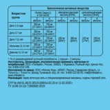Детская Омега-3, Omega-3 Baby, Chikalab, 60 ампул 2