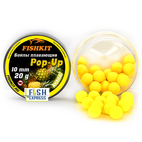 Бойлы FISHKIT POP-UP 10 мм. Ананас