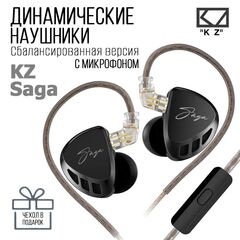 Наушники KZ Saga Balanced Version с микрофоном
