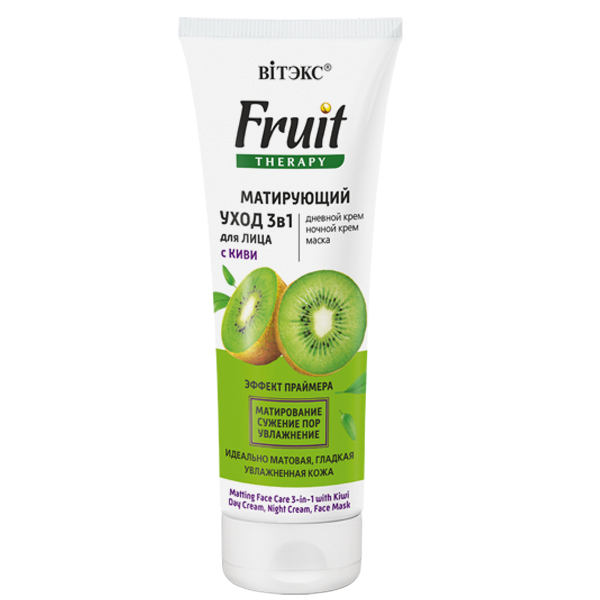 Витекс FRUIT Therapy Матирующий УХОД 3в1 для лица с КИВИ 75мл срок 05.2023