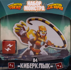 Повелитель Токио. Монстр-пак Киберклык