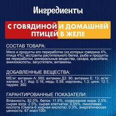 Felix Двойной Вкус пауч для взрослых кошек говядин,птица 75 г