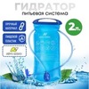Картинка питьевая система Nevo Rhino   - 1
