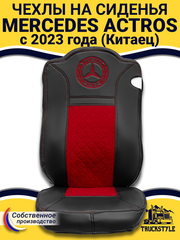 Чехлы Mercedes Actros с 2023 года (Китаец) (экокожа, черный, красная вставка)