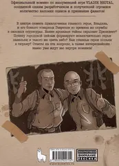 Vladik Brutal