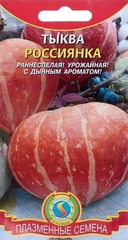Семена Тыква Россиянка