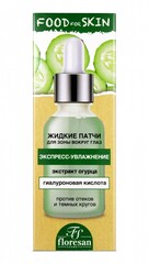 Floresan FOOD FOR SKIN ОГУРЕЦ Жидкие патчи для зоны вокруг глаз с экстрактом огурца,30мл