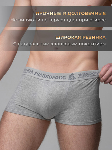 Комплект из 3-х трусов боксеров - «Серый меланж»
