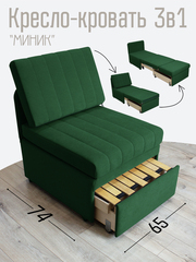 Кресло-кровать "Миник" Dream Forest
