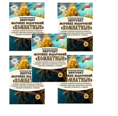 Экстракт Морских водорослей для комнатных растений 4г, набор 5шт