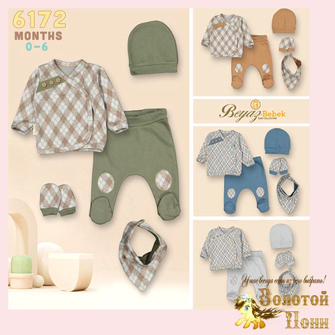 Комплект 5 пред детский (0-6) 251125-SD1047