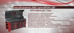 КРОН-СДР Стол для ремонта АКБ /Kronvuz