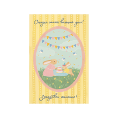 Открытка Самый важный день, 10*15 см, 1 шт