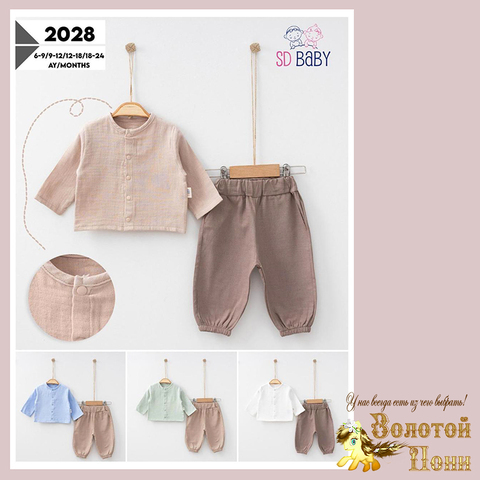 Костюм детский (68-92) 260328-Q253