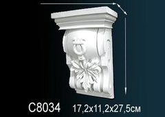 Консоль C8034