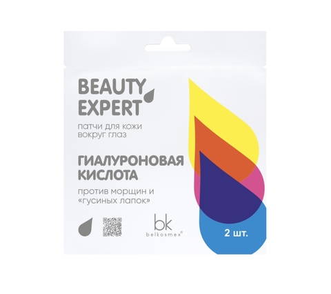 Патчи для кожи вокруг глаз гиалуроновая кислота BelKosmex BEAUTY EXPERT  3г