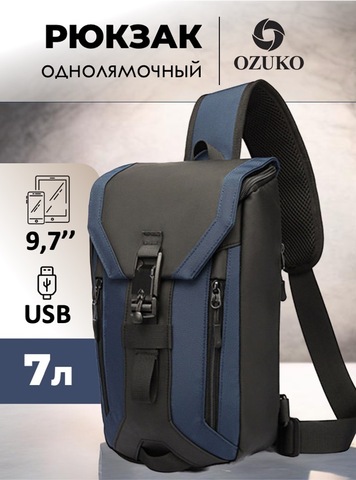 Картинка рюкзак однолямочный Ozuko 9334 Deep Blue - 1