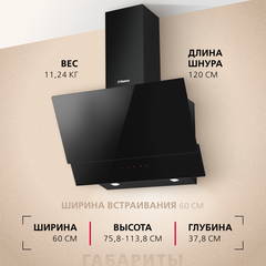 Наклонная вытяжка Hansa Pro Chef OKP6547SH