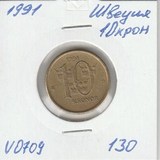 V0709 1991 Швеция 10 крон