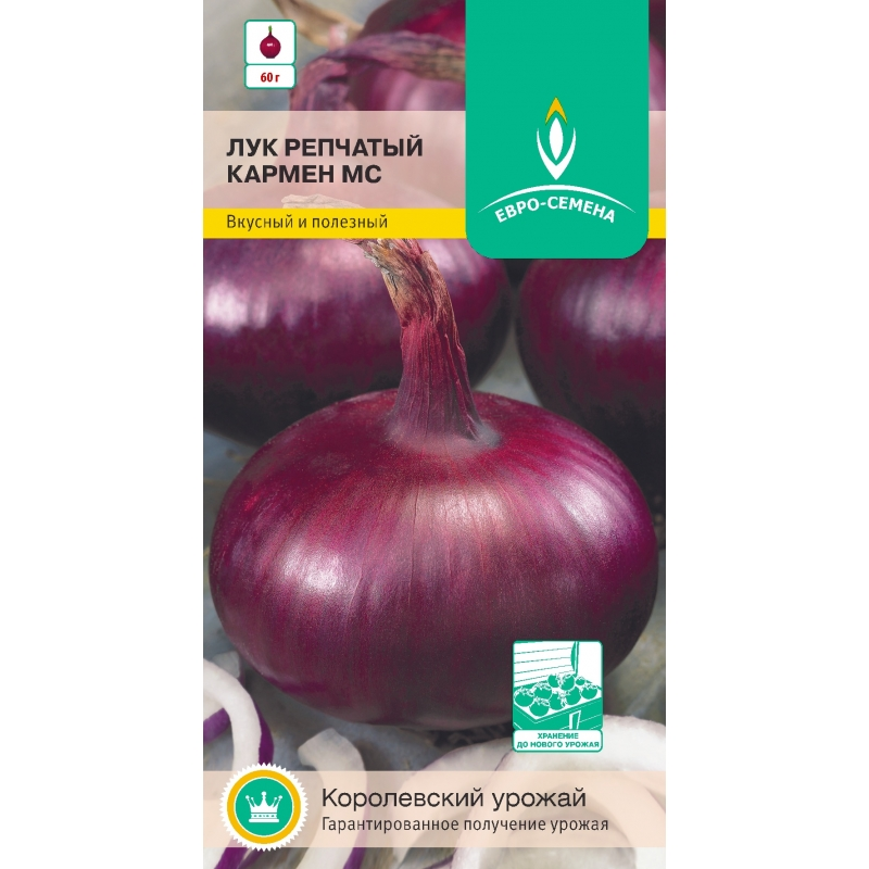 Лук кармен описание сорта отзывы. Лук репчатый Кармен МС (1г). Семена лук репчатый Кармен МС, 0,5. Лук репчатый Кармен МС 0,5 Г, (Г).