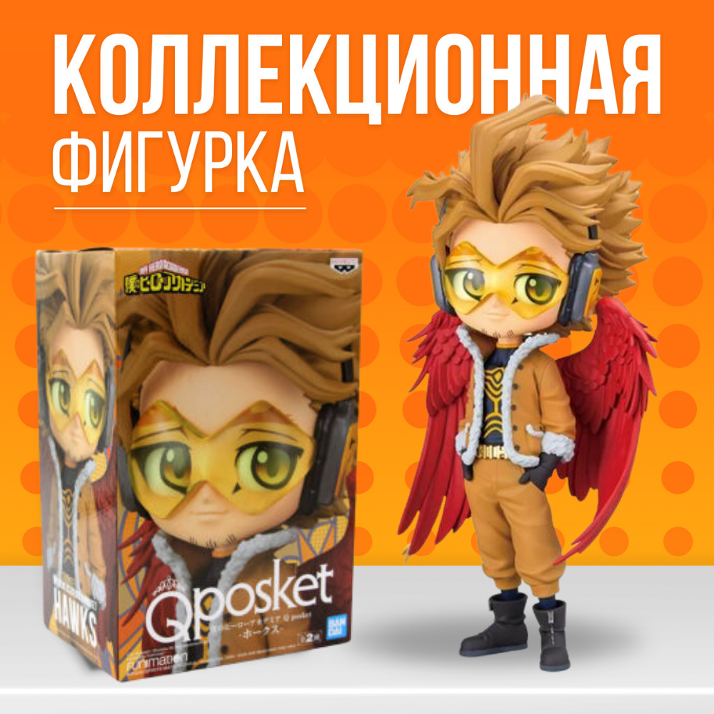 Фигурка Banpresto: Q Posket! My Hero Academia Hawks / Фигурка Банпресто Моя геройская  академия Ястреб 14 см - купить по выгодной цене | Funko POP Shop