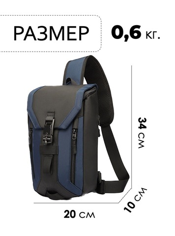 Картинка рюкзак однолямочный Ozuko 9334 Deep Blue - 2