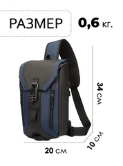 Рюкзак однолямочный Ozuko 9334 Deep Blue - 2