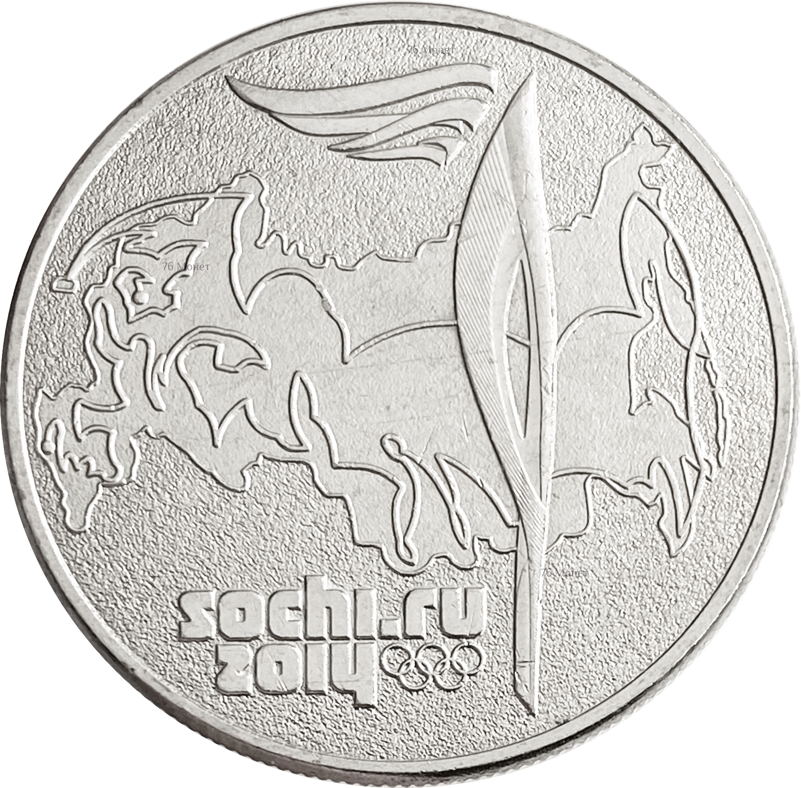 Олимпийские монеты 25 рублей сочи. 25 Рублей Сочи. 25 Рублей 2014 Сочи факел. Монета 25 рублей Сочи.