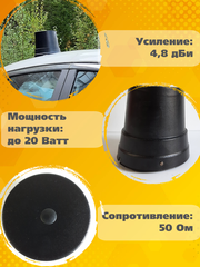 АНТЕННА ДЛЯ РАДИОСТАНЦИЙ И РАЦИЙ ТРИАДА-2780 СиБи ДИАПАЗОНА 27 МГц