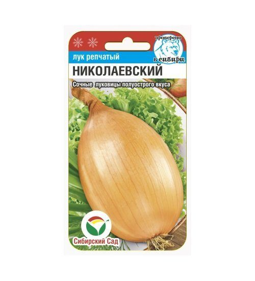 Купить Семена Сибирский Сад Г Новосибирск