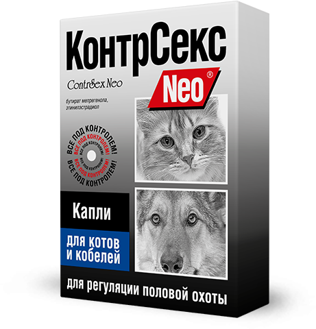 КонтрСекс Neo капли для котов и кобелей