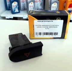 КНОПКА АВАРИЙНОГО СИГНАЛА LANOS, CHANCE, SENS RAON AUTO