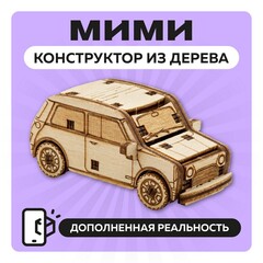 UNIT "Мими" с дополненной реальностью / 32 детали