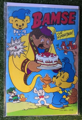 Бамси №4 (1993)