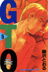 Манга Great Teacher Onizuka на японском. Том 5