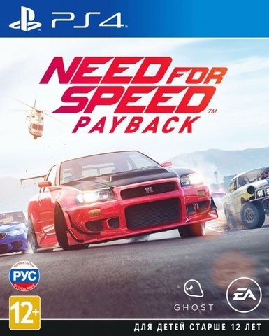 Need for Speed Payback (диск для PS4, полностью на русском языке)