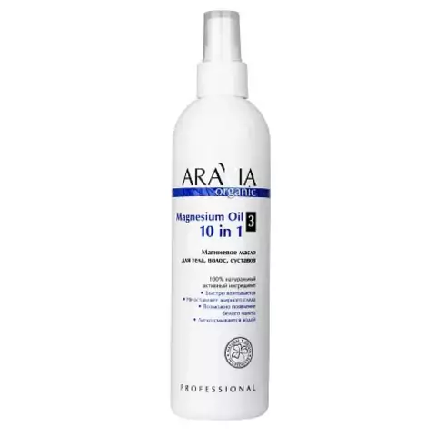 Магниевое масло для тела, волос, суставов MAGNESIUM OIL 10 IN 1, 300 мл ARAVIA Organic